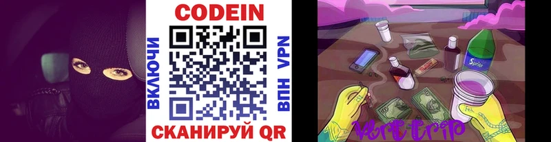 Кодеин Purple Drank  даркнет сайт  Микунь 