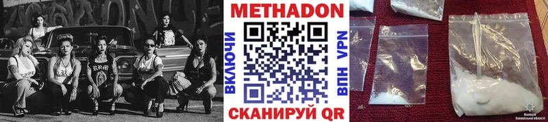 Метадон methadone  ОМГ ОМГ как зайти  Микунь 
