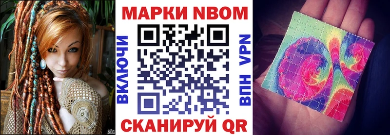 наркошоп  Микунь  Марки N-bome 1500мкг 